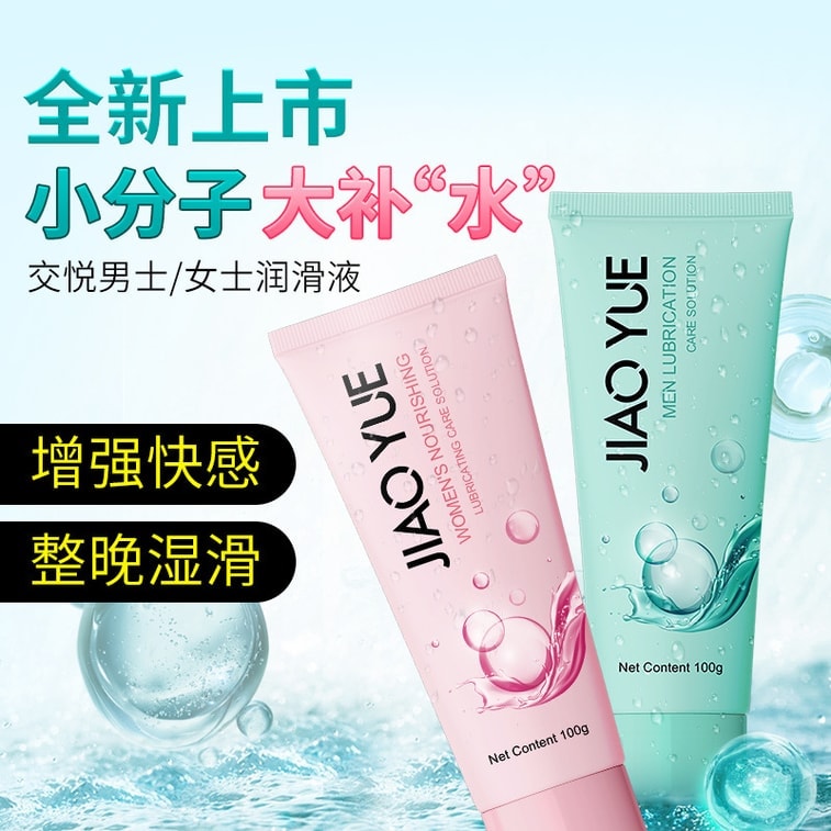 Jiaoyue Lubricant Molecule Hyaluronic Acid Nourishes Private Parts Men and Women Lubricant 1pc 100g